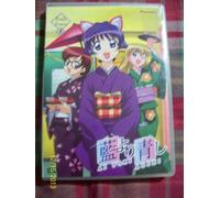 Ai Yori Aoshi 4: Truly Yours [Reino Unido] [DVD]