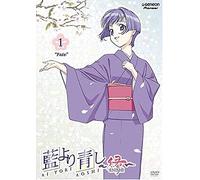 Ai Yori Aoshi: Enishi 1 - Fate [Reino Unido] [DVD]