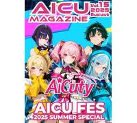 AICU Magazine Vol.15: AICU FES 2025 SUMMER SPECIAL (AICUマガジン)