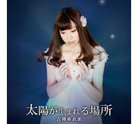 Aika Yoshioka - Aika Yoshioka - Place Where The Sun Psp Software For Edo-Six To Hakuouki Warriors Ed Themes [Japan CD] GNCA-7936