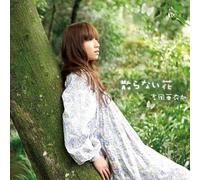 AIKA YOSHIOKA - CHIRANAI HANA