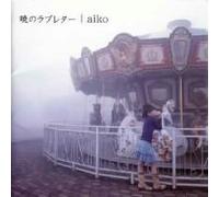 Aiko - Akatsuki No Love Letter