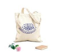 AILOONG Bolsa de playa de poliéster y algodón Citas musulmanas sobre cultura islámica, árabe y musulmana Tela de 340g/m² de grosor Material agradable para la piel