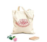 AILOONG Bolsa de playa de poliéster y algodón Citas musulmanas sobre cultura islámica, árabe y musulmana Tela de 340g/m² de grosor Material agradable para la piel
