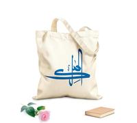 AILOONG Bolsa de tela con correa de cincha Caligrafía árabe Al Malik, traducido como El Rey, uno de los 99 nombres de Alá, Asma ul Husna. Tela de 340g/m² de grosor Bolsa para dibujar