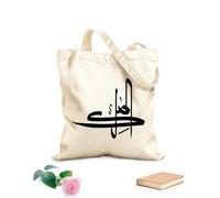 AILOONG Bolsa de tela con correa de cincha Caligrafía árabe Al Malik, traducido como El Rey, uno de los 99 nombres de Alá, Asma ul Husna. Tela de 12 oz de grosor Bolsa para dibujar 25x30cm Pequeño