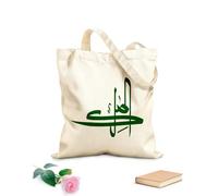 AILOONG Bolsa de tela con correa de cincha Caligrafía árabe Al Malik, traducido como El Rey, uno de los 99 nombres de Alá, Asma ul Husna. Tela de 340g/m² de grosor Bolsa para dibujar