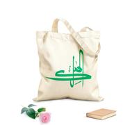 AILOONG Bolsa de tela con correa de cincha Caligrafía árabe Al Malik, traducido como El Rey, uno de los 99 nombres de Alá, Asma ul Husna. Tela de 340g/m² de grosor Bolsa para dibujar