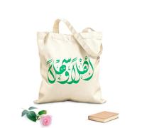AILOONG Bolsa de tela con correa de cincha Caligrafía árabe de bienvenida a Ahlan Wa Sahlan creativa Tela de 340g/m² de grosor Bolsa para dibujar