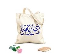 AILOONG Bolsa de tela con correa de cincha Caligrafía árabe de bienvenida a Ahlan Wa Sahlan creativa Tela de 340g/m² de grosor Bolsa para dibujar