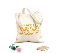 AILOONG Bolsa de tela con correa de cincha Caligrafía árabe de bienvenida a Ahlan Wa Sahlan creativa Tela de 340g/m² de grosor Bolsa para dibujar
