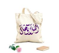 AILOONG Bolsa de tela con correa de cincha Caligrafía árabe de bienvenida a Ahlan Wa Sahlan creativa Tela de 340g/m² de grosor Bolsa para dibujar