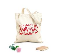 AILOONG Bolsa de tela con correa de cincha Caligrafía árabe de bienvenida a Ahlan Wa Sahlan creativa Tela de 340g/m² de grosor Bolsa para dibujar