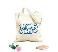 AILOONG Bolsa de tela con correa de cincha Caligrafía árabe de bienvenida a Ahlan Wa Sahlan creativa Tela de 340g/m² de grosor Bolsa para dibujar