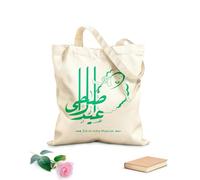 AILOONG Bolsa de tela con correa de cincha Caligrafía árabe de Eid al Adha Mubarak con una divertida oveja de dibujos animados. Tela de 340g/m² de grosor Bolsa para dibujar