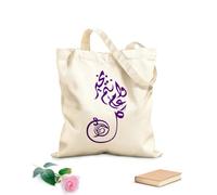 AILOONG Bolsa de tela con correa de cincha Título Arbi, caligrafía urdu islámica Tela de 340g/m² de grosor Bolsa para dibujar