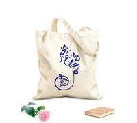 AILOONG Bolsa de tela con correa de cincha Título Arbi, caligrafía urdu islámica Tela de 340g/m² de grosor Bolsa para dibujar