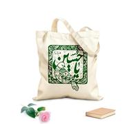 AILOONG Bolsas de almacenamiento de poliéster y algodón Caligrafía de Ya Hussain Nombre del tercer imán Tela de 340g/m² de grosor Eslogan personalizable
