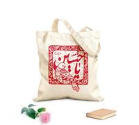 AILOONG Bolsas de almacenamiento de poliéster y algodón Caligrafía de Ya Hussain Nombre del tercer imán Tela de 340g/m² de grosor Eslogan personalizable