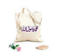 AILOONG Bolsas de lona con estampados personalizables Caligrafía árabe islámica del nombre del último profeta Mahoma (la paz sea con él) Tela de 340g/m² de grosor Combina con la ropa