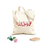 AILOONG Bolsas de lona con estampados personalizables Caligrafía árabe islámica del nombre del último profeta Mahoma (la paz sea con él) Tela de 340g/m² de grosor Combina con la ropa