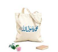 AILOONG Bolsas de lona con estampados personalizables Caligrafía árabe islámica del nombre del último profeta Mahoma (la paz sea con él) Tela de 340g/m² de grosor Combina con la ropa