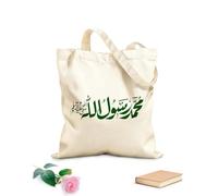 AILOONG Bolsas de lona con estampados personalizables Caligrafía árabe islámica del nombre del último profeta Mahoma (la paz sea con él) Tela de 340g/m² de grosor Combina con la ropa
