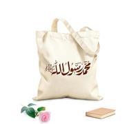 AILOONG Bolsas de lona con estampados personalizables Caligrafía árabe islámica del nombre del último profeta Mahoma (la paz sea con él) Tela de 340g/m² de grosor Combina con la ropa