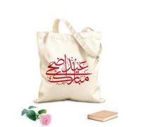 AILOONG Bolsos de hombro de lona de algodón Caligrafía de Eid Al Adha Mubarak en árabe Tela de 340g/m² de grosor Se usa como bolsa de herramientas