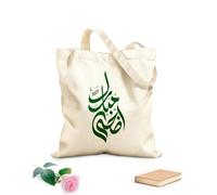 AILOONG Bolsos de hombro de lona de algodón Caligrafía de Eid Al Adha Mubarak en árabe Tela de 340g/m² de grosor Se usa como bolsa de herramientas