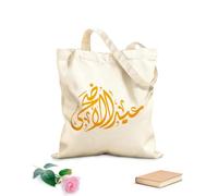 AILOONG Bolsos de hombro de lona de algodón Caligrafía de Eid Al Adha Mubarak en árabe Tela de 340g/m² de grosor Se usa como bolsa de herramientas
