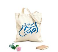 AILOONG Bolsos de hombro de lona de algodón Caligrafía de Eid Al Adha Mubarak en árabe Tela de 340g/m² de grosor Se usa como bolsa de herramientas
