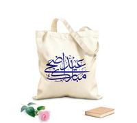 AILOONG Bolsos de hombro de lona de algodón Caligrafía de Eid Al Adha Mubarak en árabe Tela de 340g/m² de grosor Se usa como bolsa de herramientas