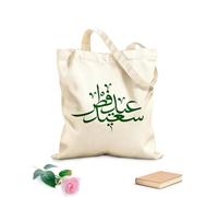 AILOONG Bolsos de hombro de lona de algodón Caligrafía de Eid al Fitr para carteles islámicos Tela de 340g/m² de grosor Se usa como bolsa de herramientas