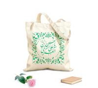 AILOONG Bolsos de hombro de lona de algodón Caligrafía del Imán Hassan Askari Tela de 340g/m² de grosor Se usa como bolsa de herramientas