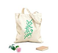 AILOONG Bolsos de hombro de lona de algodón Caligrafía Kul O Aam Wa Antum Bikhair Eid Al Adha Tela de 340g/m² de grosor Se usa como bolsa de herramientas