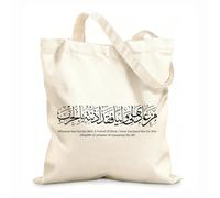 AILOONG Bolsos de lona de algodón para mujer Caligrafía y versos del Corán Caligrafía árabe Tela de 12 oz de grosor Material agradable para la piel 35x40cm Grande