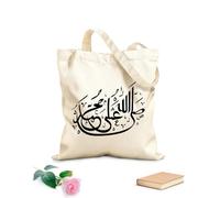 AILOONG Bolsos de lona de algodón para mujer Tela de 12 oz de grosor Shallallahu ala muhammad (caligrafía árabe traducida como Dios bendiga a Muhammad) Material agradable para la piel 25x30cm Pequeño