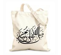 AILOONG Bolsos de lona de algodón para mujer Tela de 12 oz de grosor Shallallahu ala muhammad (caligrafía árabe traducida como Dios bendiga a Muhammad) Material agradable para la piel 31x36cm Mediano