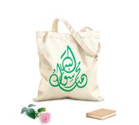 AILOONG Bolsos de lona de algodón para mujer Título de Muhammad Rasoolalha, caligrafía árabe urdu islámica Tela de 340g/m² de grosor Material agradable para la piel