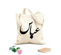 AILOONG Caligrafía de Abbas Nombre de Hazrat Ghazi Calligra Bolsos de hombro de lona de algodón Tela de 12 oz de grosor Se usa como bolsa de herramientas 31x36cm Mediano