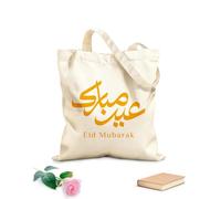 AILOONG Diseño de caligrafía árabe moderna para Eid Mubarak Bolsa de lona para vino Tela de 340g/m² de grosor Combina con la ropa