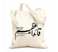 AILOONG El 25 de diciembre es el día del gran líder musulmán Muhammad Azzam Bolsa de lona para vino Tela de 12 oz de grosor Combina con la ropa 25x30cm Pequeño