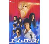 Aim for the Ace! 3 [DVD de Audio]