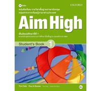 Aim High Thailand Ministry of Education Edition 1 Student Book (Thailand)