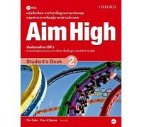 Aim High Thailand Ministry of Education Edition 2 Student Book (Thailand)