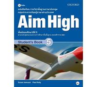 Aim High Thailand Ministry of Education Edition 5 Student Book (Thailand)