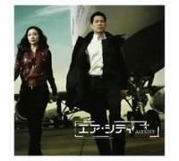 Air City - Soundtrack