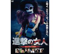 Aita Ai - Shingeki No Nyonin Pacific Lamb [Edizione: Giappone] [Italia] [DVD]