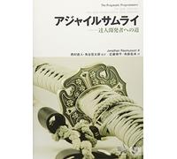 Ajairu samurai : tatsujin kaihatsusha e no michi = The pragmatic programmers : The agile samurai : how agile masters deliver great software